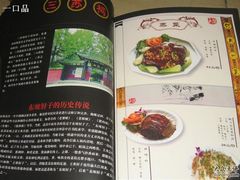 IMG_6914-缪氏川菜(丰盛町店)