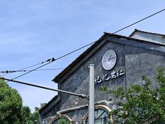 -安仁古镇