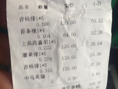 账单-上海哈尔滨食品厂(淮海中路店)