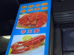 -鼓歌海鲜舫·手抓海鲜(大学城店)