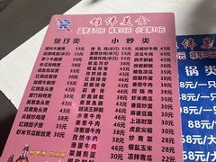-雄伟美食(高沙中街店)