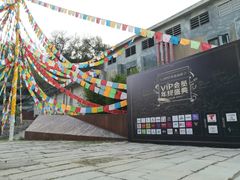 -广州市紫泥堂文化创意园景区