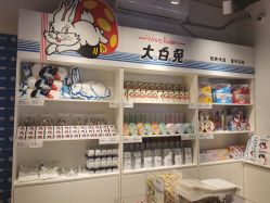 零售区-大白兔奶糖(南锣鼓巷店)