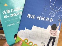 -金博智慧注意力感统训练(回龙观校区)