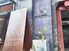 -METAL HANDS(五道营店)