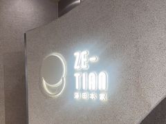 -泽田本家·铜锣烧(TX淮海店)