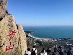 -崂山仰口游览区