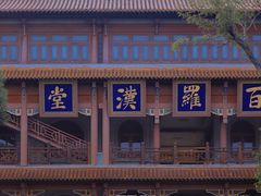 -高旻寺