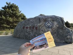 -秦始皇帝陵博物院-丽山园