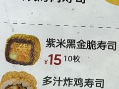 -N多寿司(惠山万达店)