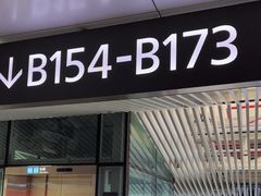 -广州白云国际机场-T2航站楼