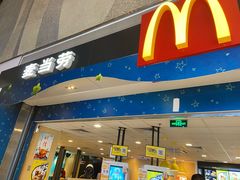 门面-麦当劳(贵和购物中心B1店)