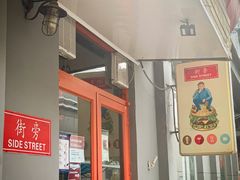 -Side Street街旁(交道口店)