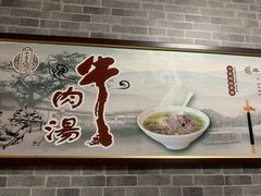 -青州府金砖牛肉煎饼