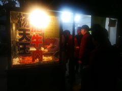 门面-杨天玉腊牛羊肉店