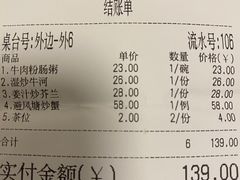 -南记食粥坊·宵夜大排档(莲花店)