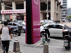 -北京朝阳悠唐皇冠假日酒店