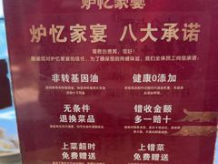 -炉忆家宴(红谷滩和昌里店)