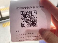 -景德镇中国陶瓷博物馆