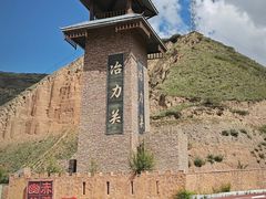 -冶力关旅游区