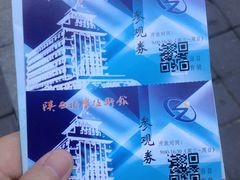 -陕西科学技术馆