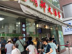 -光明邨大酒家(淮海路店)