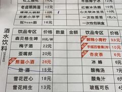 -冒椒火辣(奎星楼街店)