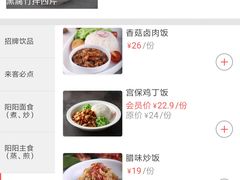 -阳阳中国饭(龙湖大兴天街)