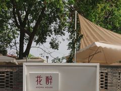 -听香·678茶铺(猛追湾店)