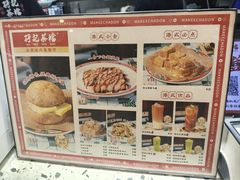-孖记茶档·热腾茶餐(荔湾领展广场店)