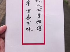 -马旺子酒楼