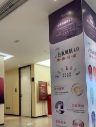 -Yestar宁波艺星整形医院