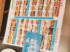 -勇利赵家烤肉坊(含光路店)