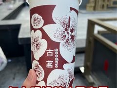 -古茗(临平北大街店)