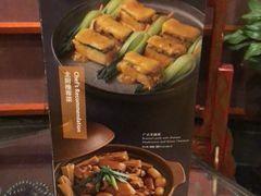 -无锡城中皇冠假日酒店·芳园中餐厅
