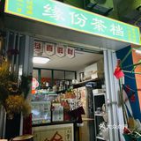 晓港！有超丰富小吃的秘密小店