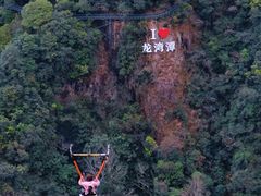 -龙湾潭国家森林公园