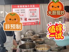 -老窦肥肠板面