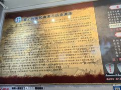 -安上粉皮.非遗手工小吃(骑龙巷店)
