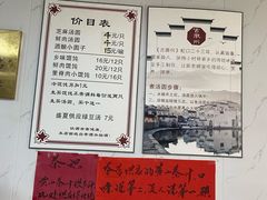 -古徽州馄饨店(宝安路店)