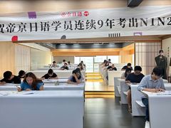 -帝京日语(春熙路旗舰校区)