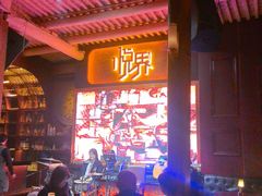 -悦界酒吧(后海店)