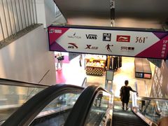 -法雅体育工厂店(皂君庙路店)