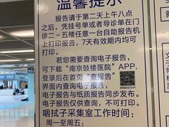 -南京鼓楼医院(鼓楼本部)