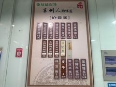 -绿杨馄饨临顿路店
