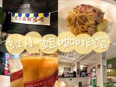 -红小姐咖啡馆(西津渡店)