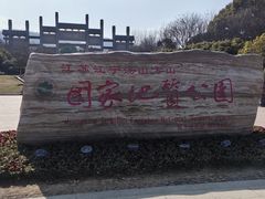 -南京市江宁方山