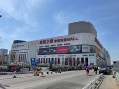 -居然之家家居生活MALL(丽泽店)