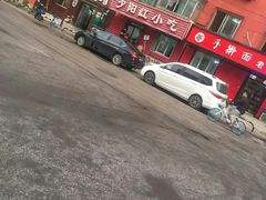 -夕阳红小吃(中街大悦城店)