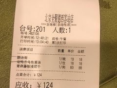-北京全聚德(西客站店)